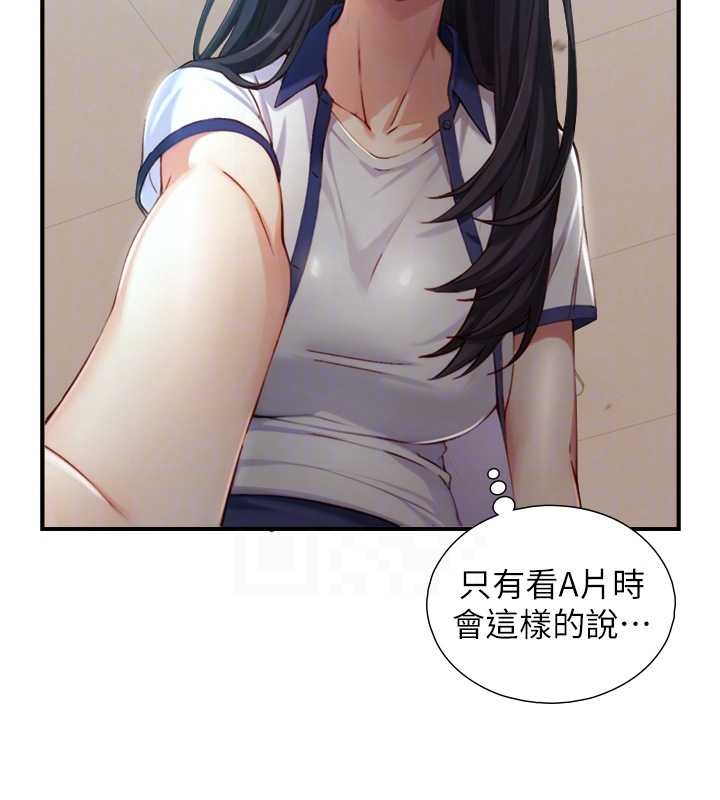 與生巨來第16話-你頂到我都濕透了