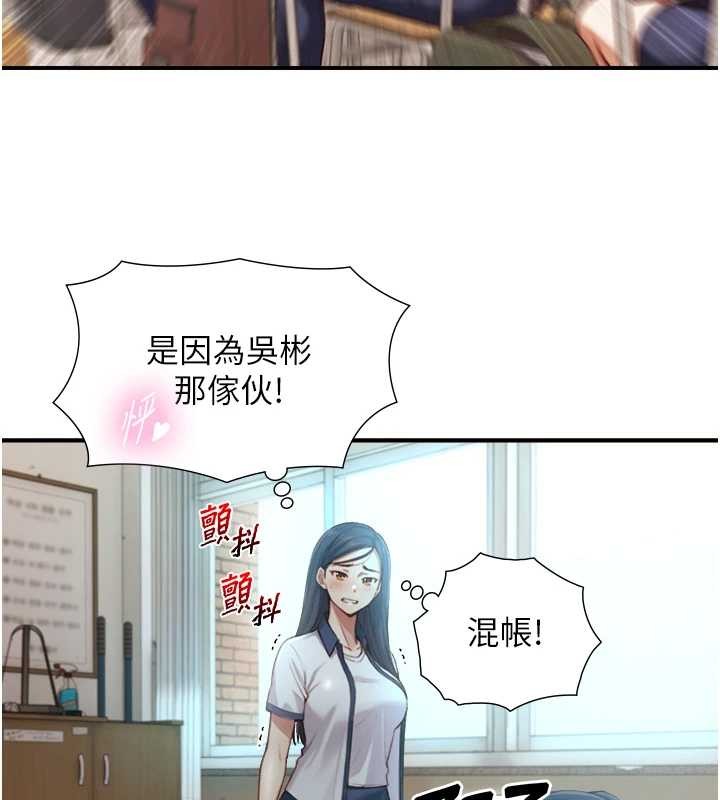 與生巨來第16話-你頂到我都濕透了