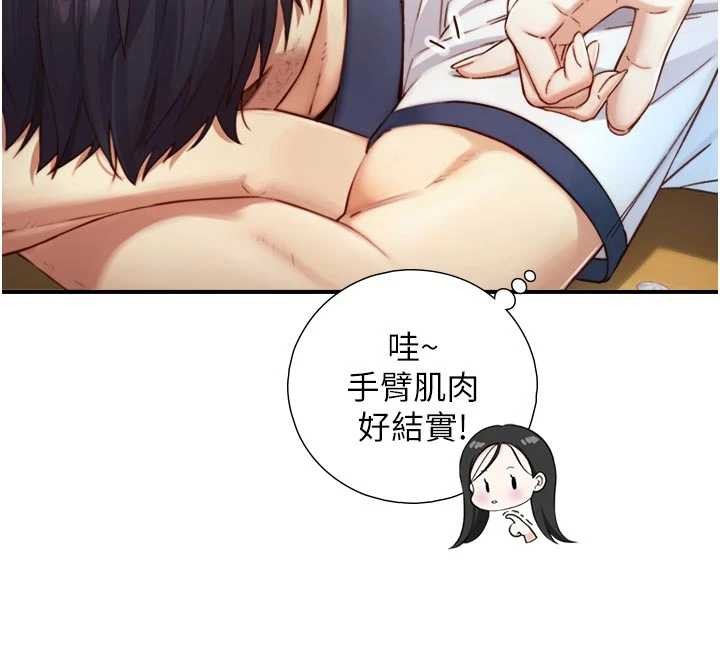 與生巨來第16話-你頂到我都濕透了