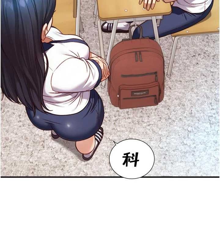 與生巨來第16話-你頂到我都濕透了