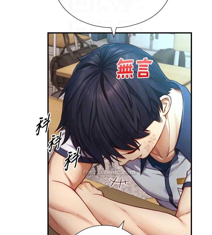 與生巨來第16話-你頂到我都濕透了