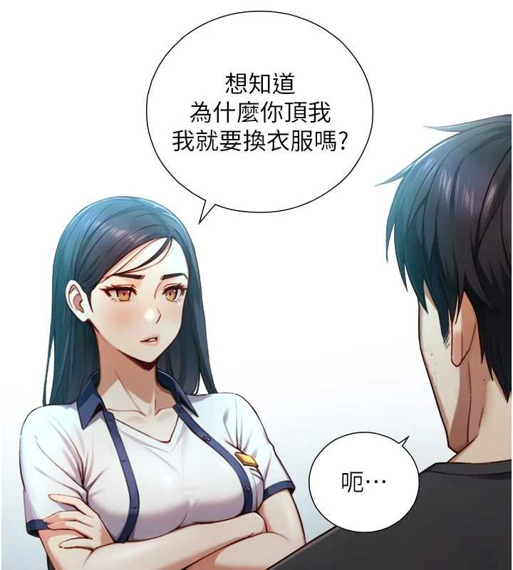 与生巨来第16話-你頂到我都濕透了