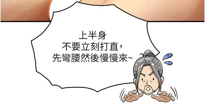 與生巨來第16話-你頂到我都濕透了