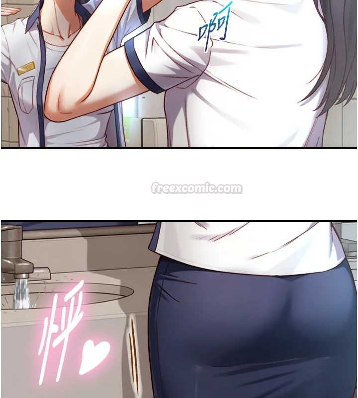 與生巨來第16話-你頂到我都濕透了