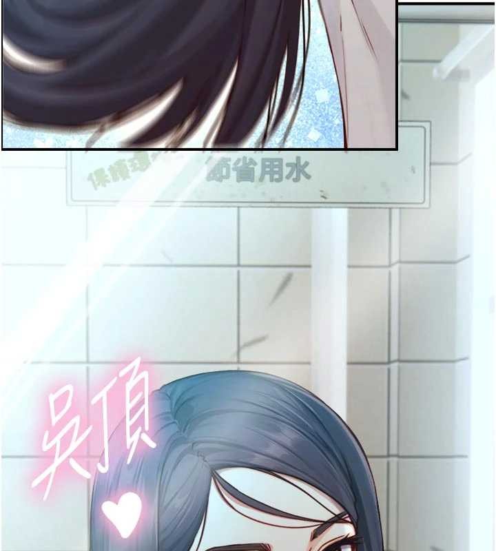 與生巨來第16話-你頂到我都濕透了