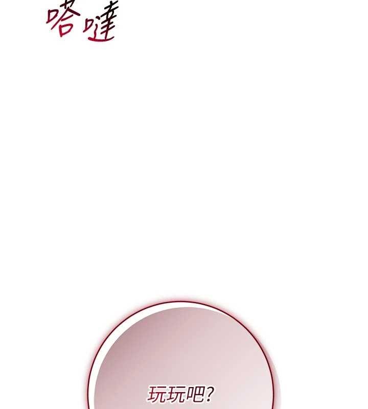 不纯吸血鬼第9話-羞辱高傲的學生會長