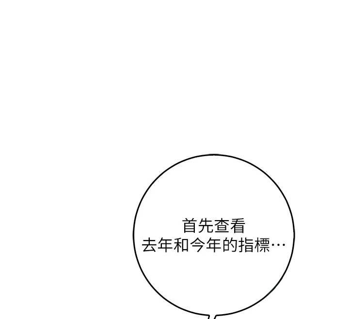 不純吸血鬼第9話-羞辱高傲的學生會長