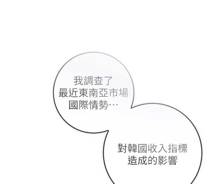 不純吸血鬼第9話-羞辱高傲的學生會長