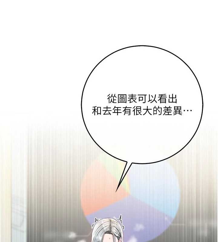 不纯吸血鬼第9話-羞辱高傲的學生會長