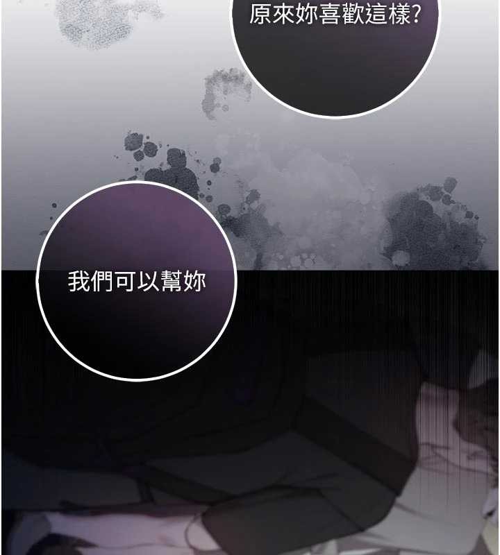 不純吸血鬼第9話-羞辱高傲的學生會長