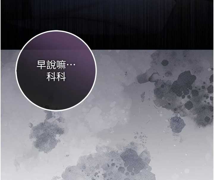 不純吸血鬼第9話-羞辱高傲的學生會長