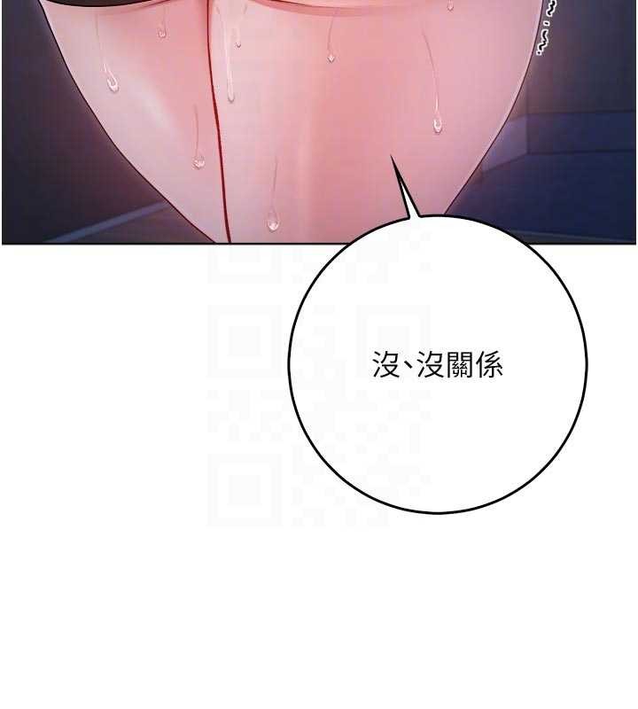 不純吸血鬼第9話-羞辱高傲的學生會長