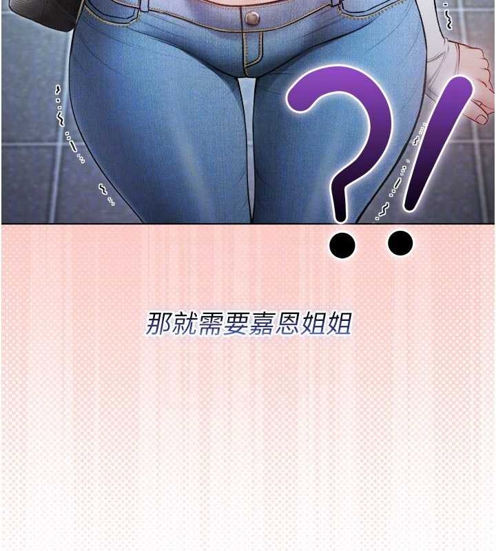 不纯吸血鬼第9話-羞辱高傲的學生會長