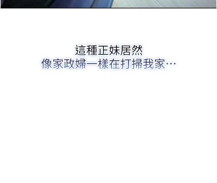 不纯吸血鬼第9話-羞辱高傲的學生會長