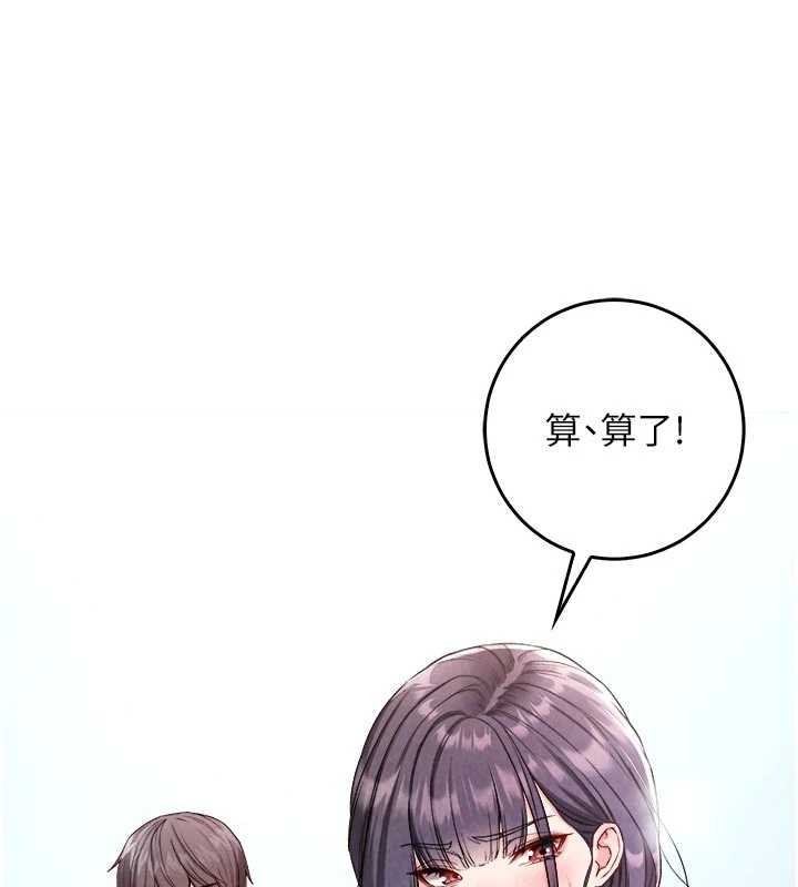 不純吸血鬼第9話-羞辱高傲的學生會長