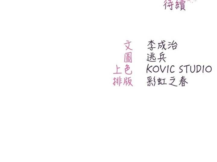 不純吸血鬼第9話-羞辱高傲的學生會長