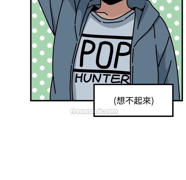 发小碰不得第110話