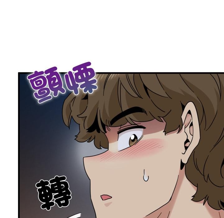 发小碰不得第110話