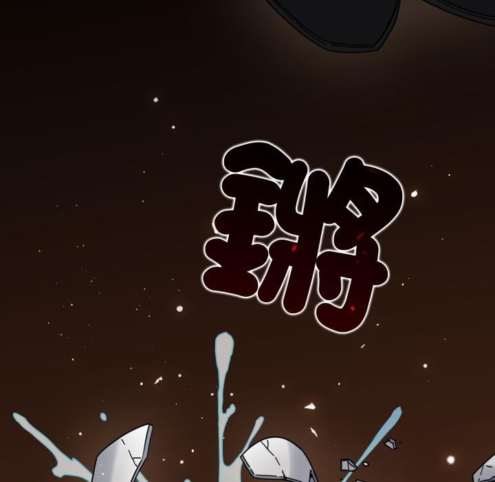 发小碰不得第110話