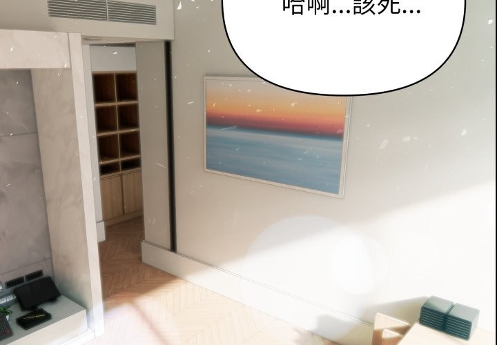 夫婦遊戲第69話