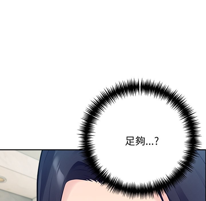 夫婦遊戲第69話