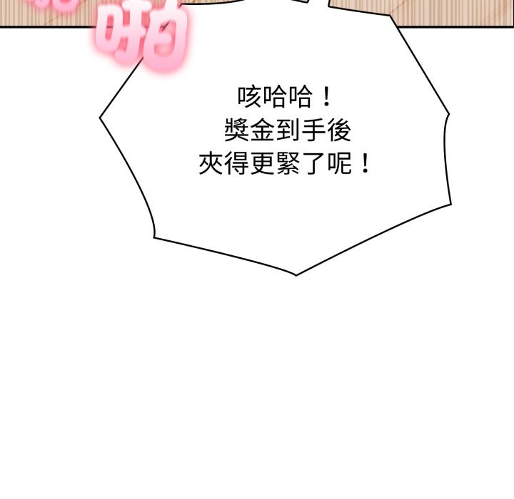 夫婦遊戲第69話