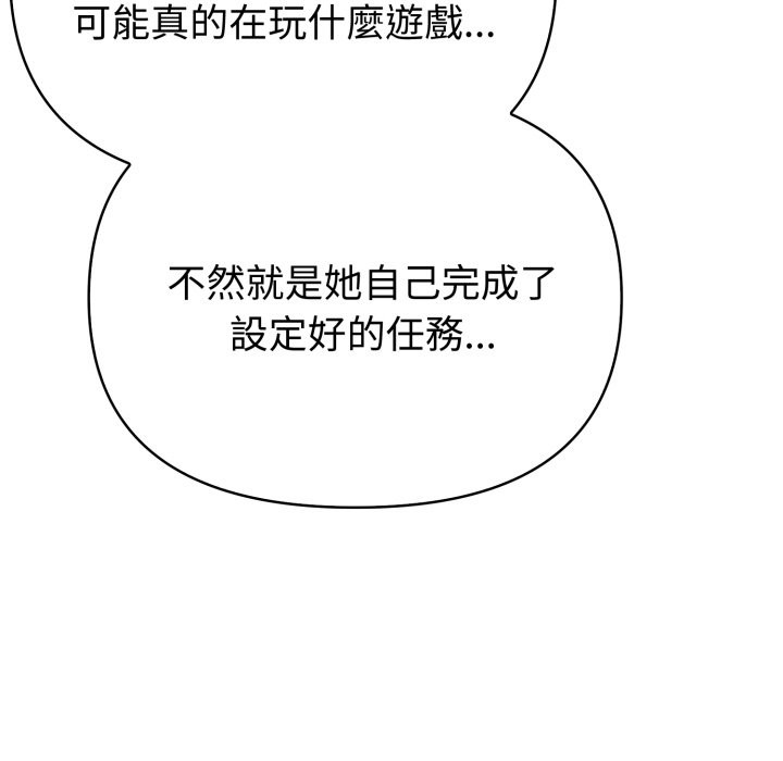 夫婦遊戲第69話