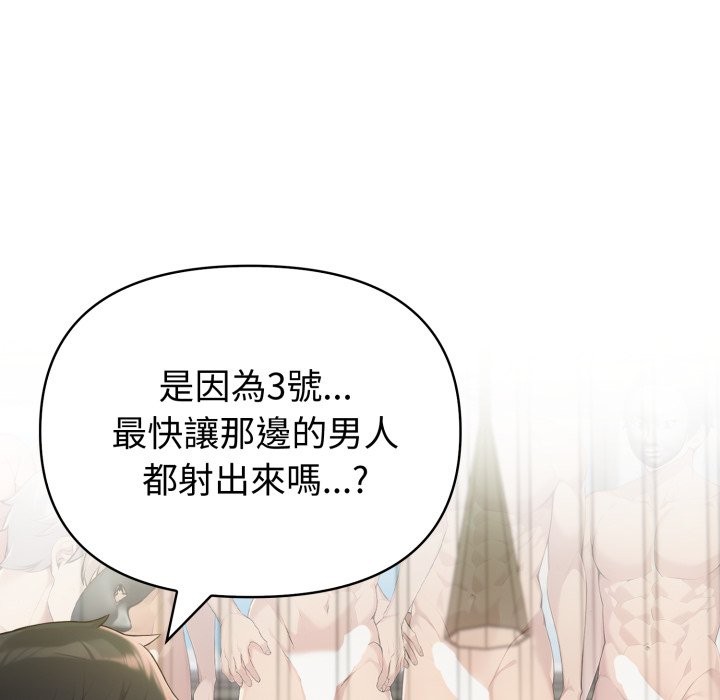 夫婦遊戲第69話