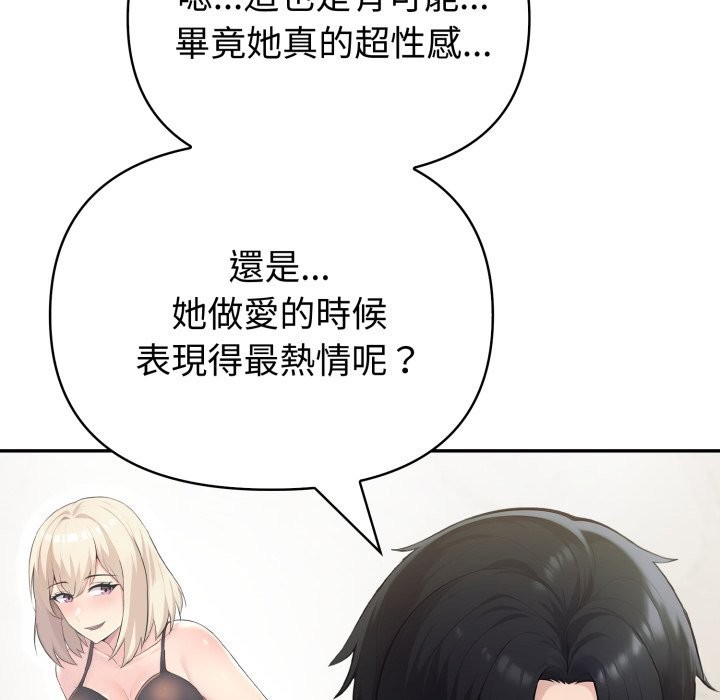 夫妇游戏第69話