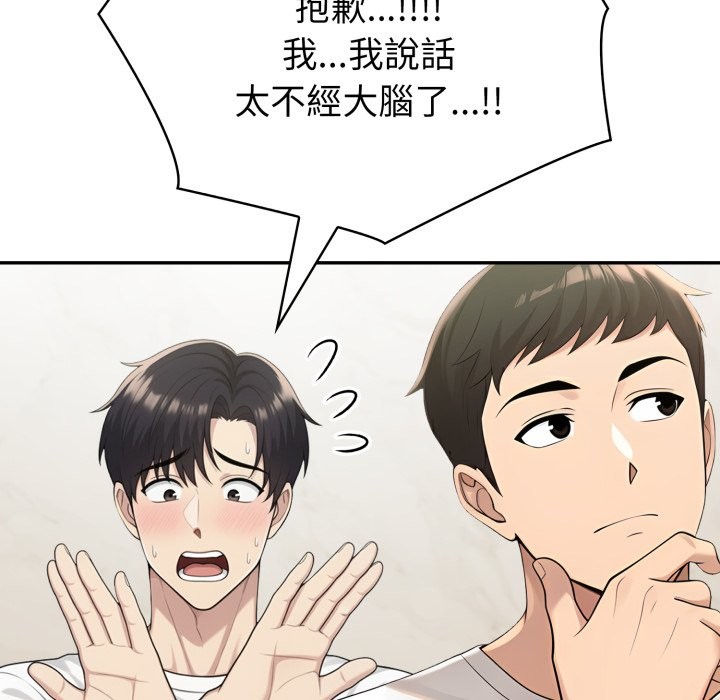 夫婦遊戲第69話