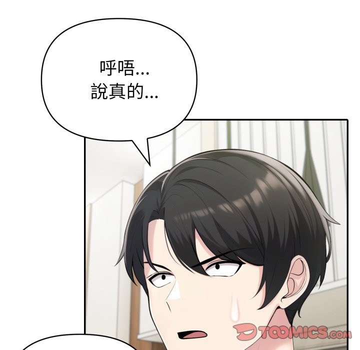 夫婦遊戲第69話