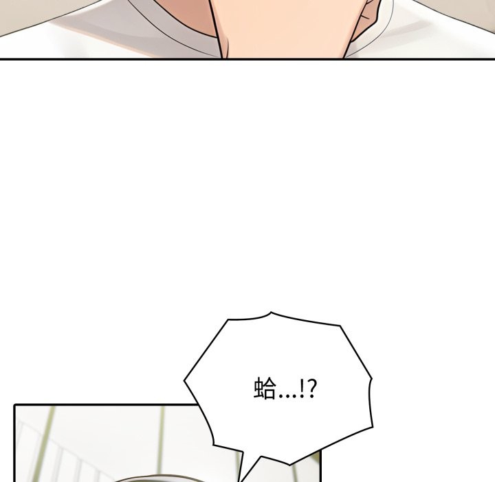 夫婦遊戲第69話