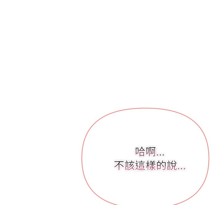 夫婦遊戲第69話