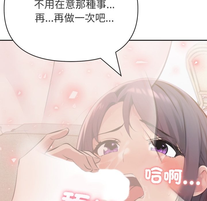 夫婦遊戲第69話