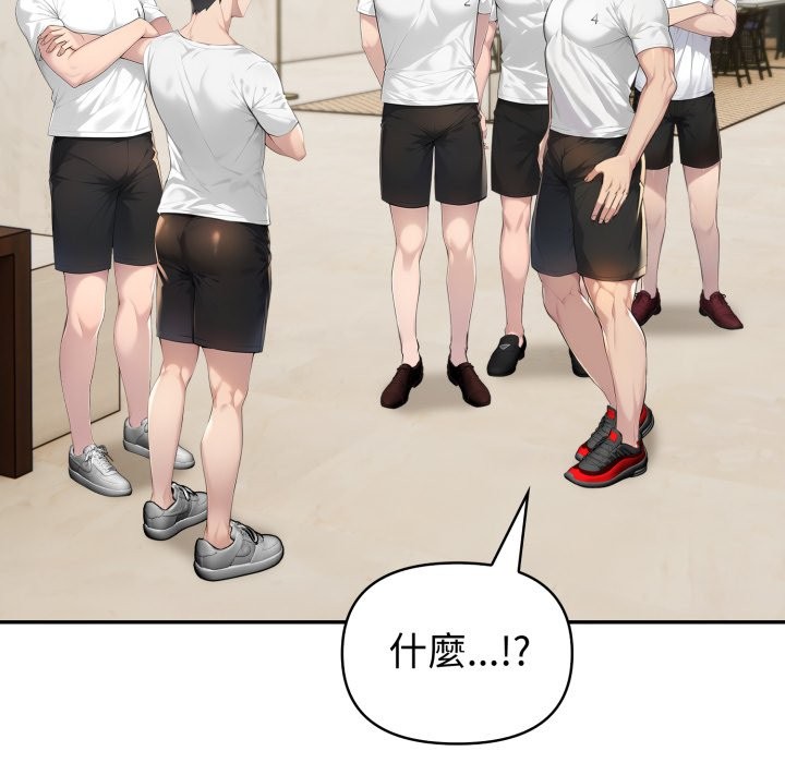 夫婦遊戲第69話