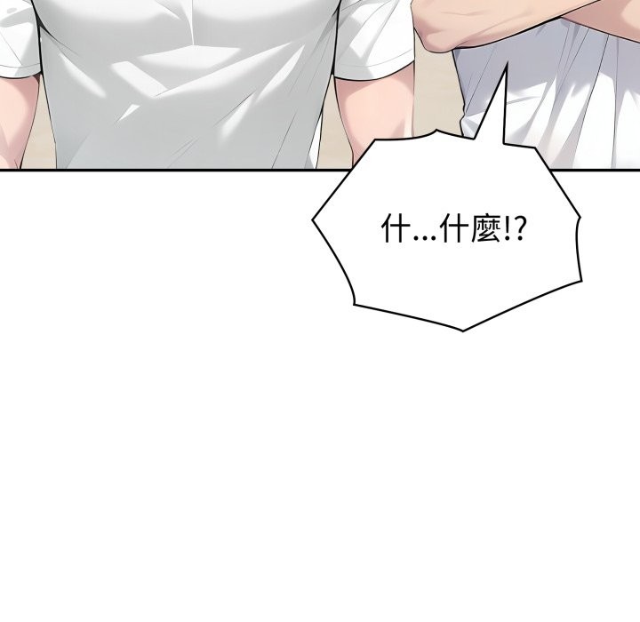 夫婦遊戲第69話