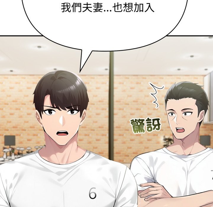 夫婦遊戲第69話