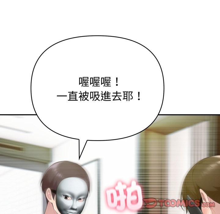 夫婦遊戲第69話