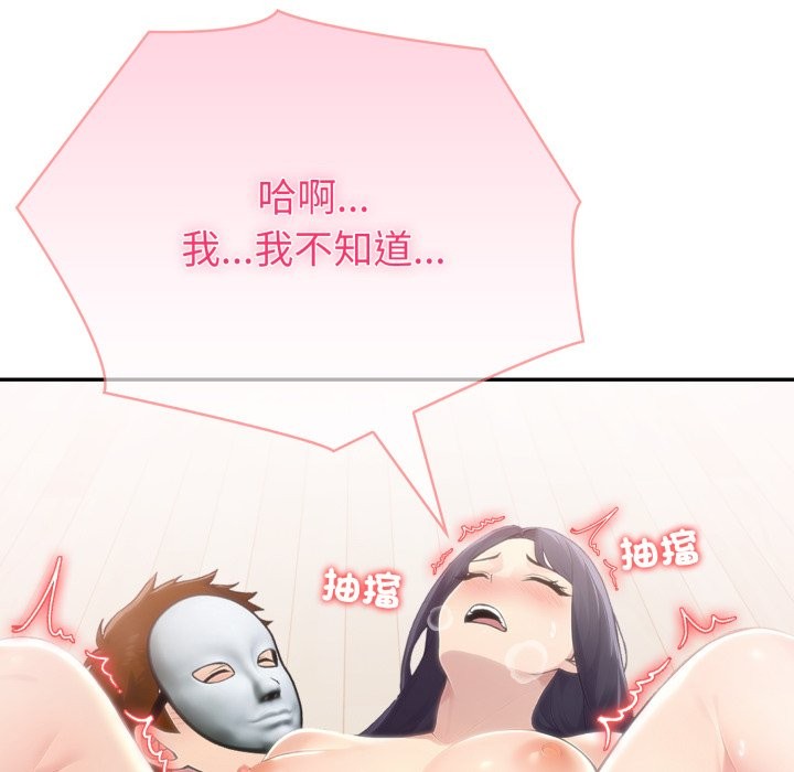 夫婦遊戲第69話