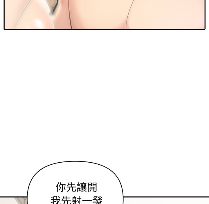 夫婦遊戲第69話