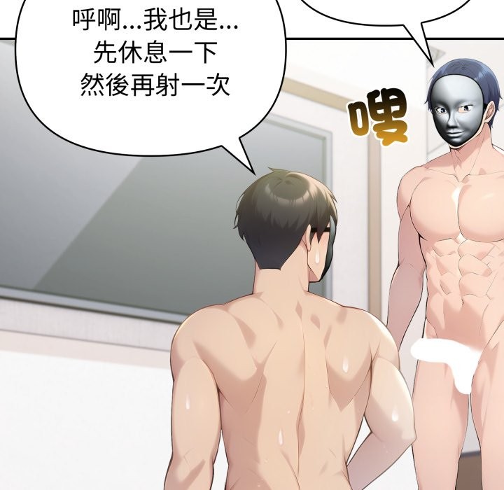 夫妇游戏第69話