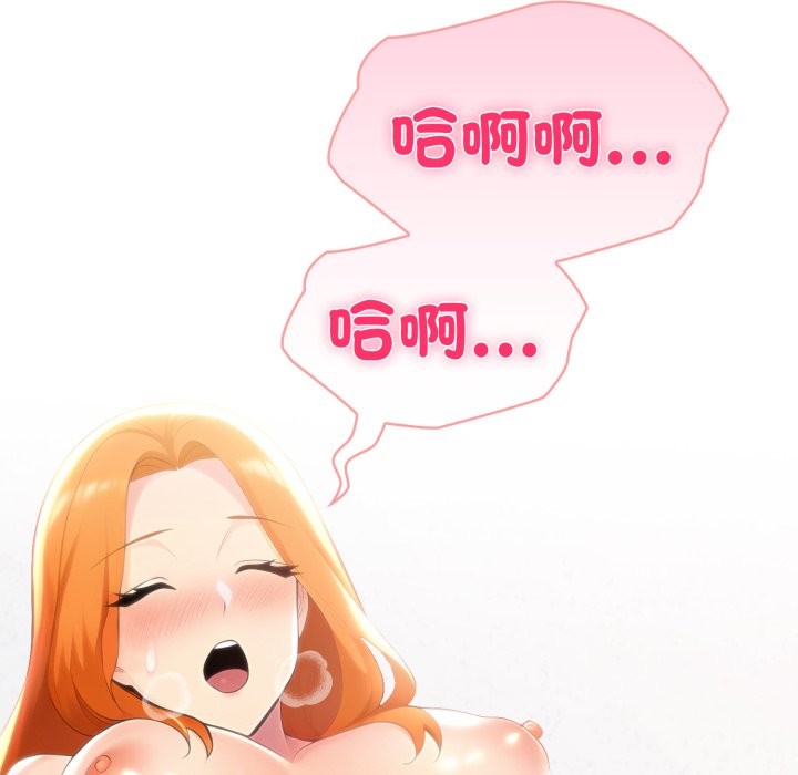 夫婦遊戲第69話