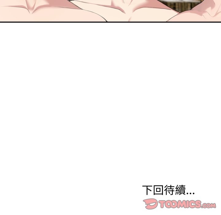 夫婦遊戲第69話