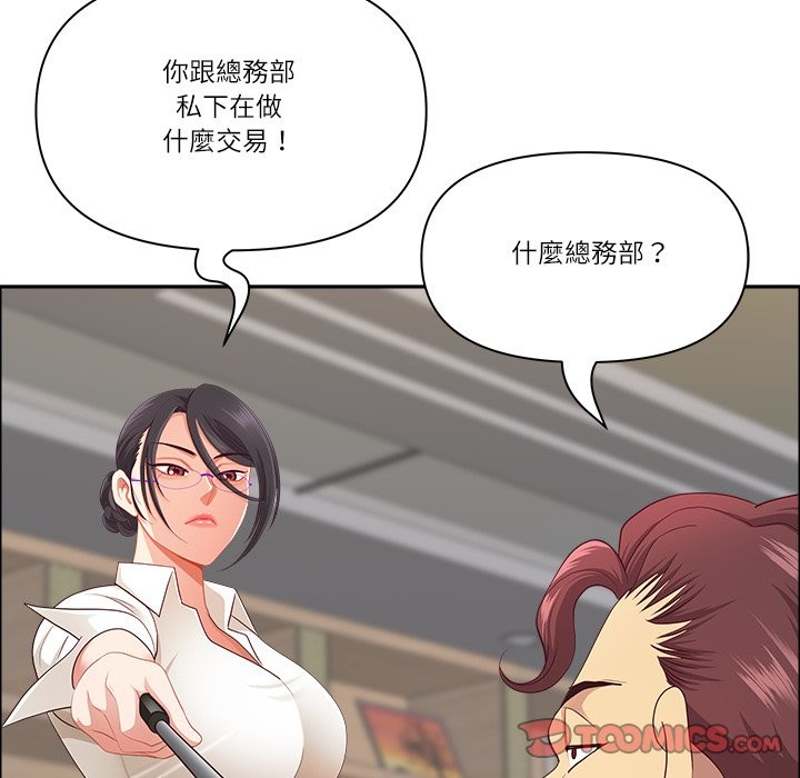 最強男人第66話