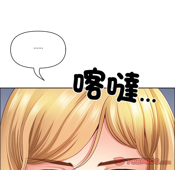 最強男人第66話