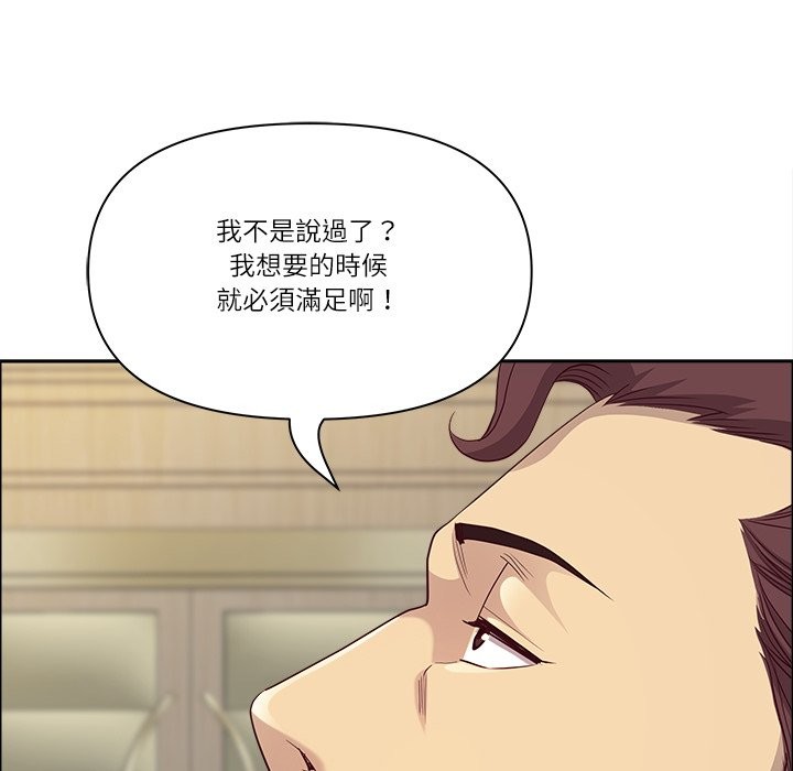 最強男人第66話