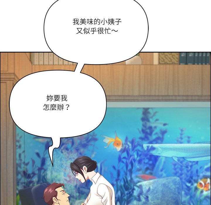 最強男人第66話