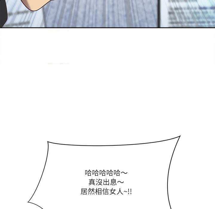 最強男人第66話