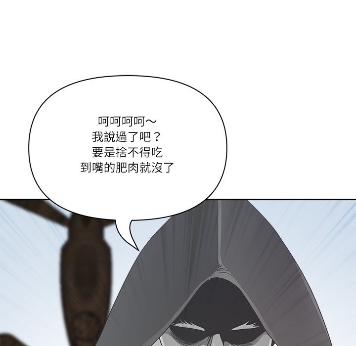 最強男人第66話