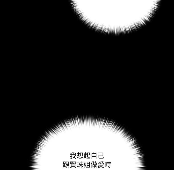 幸福來得太突然第65話